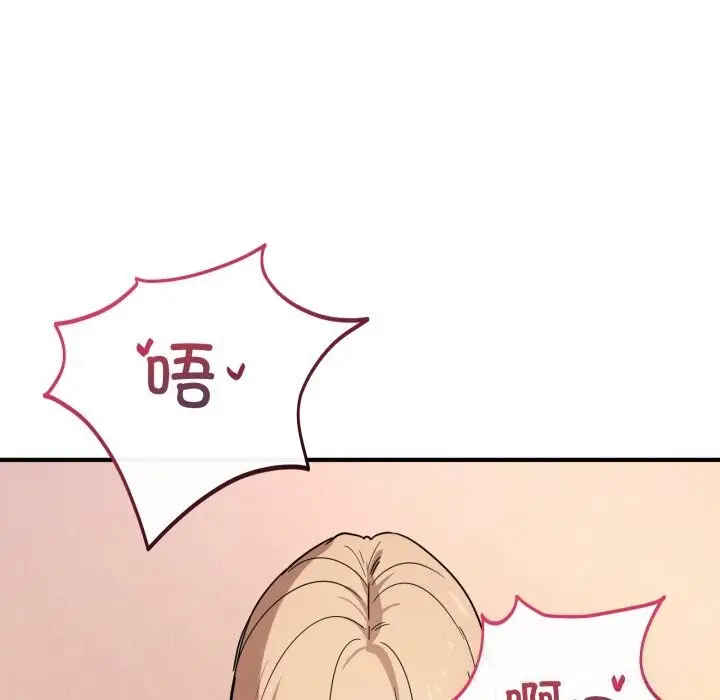 漫画《当狗不丢人》第23话第45张图