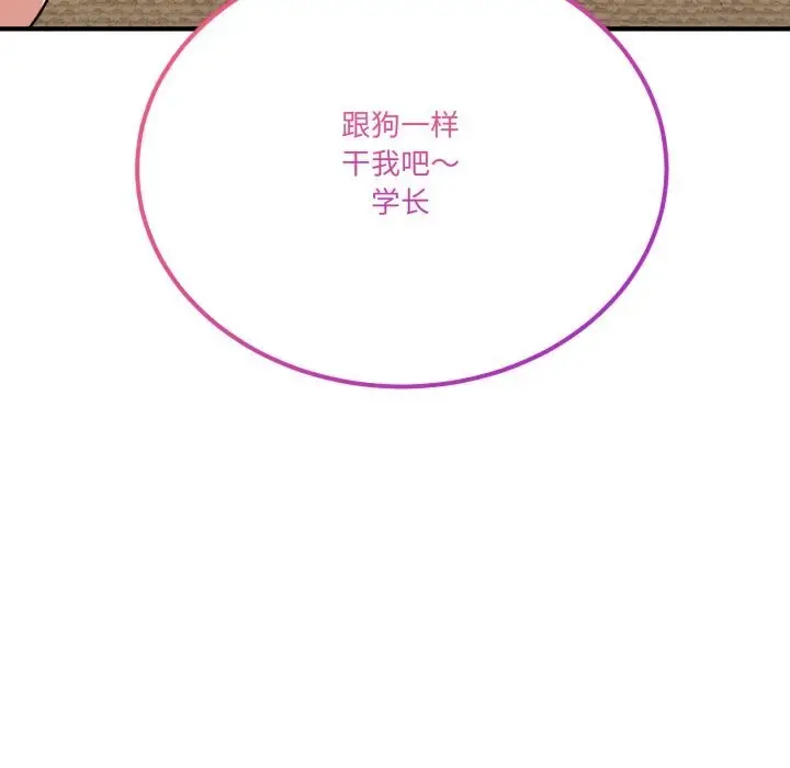 漫画《当狗不丢人》第23话第5张图