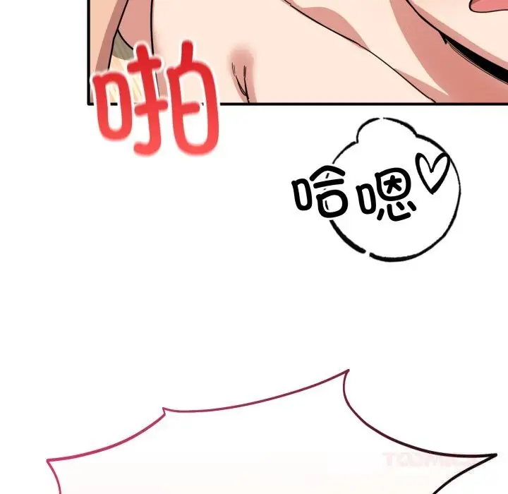 漫画《当狗不丢人》第23话第57张图