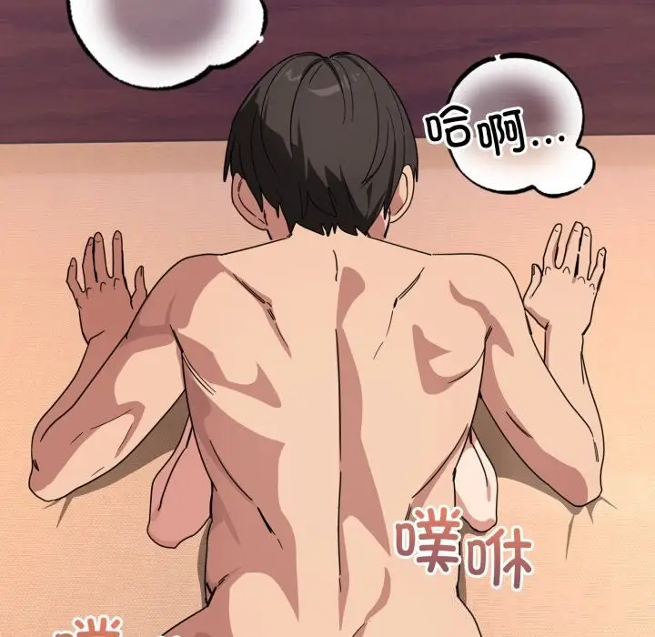 漫画《当狗不丢人》第23话第67张图