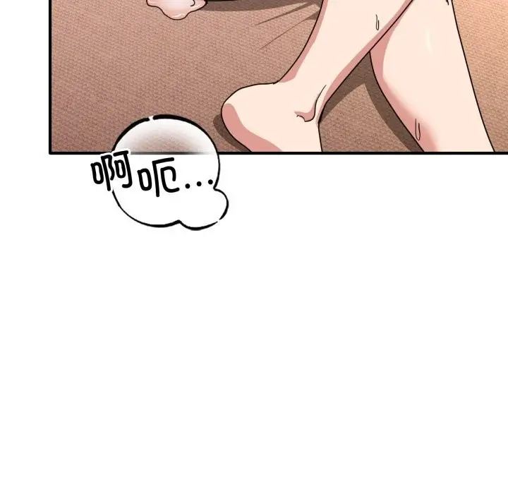 漫画《当狗不丢人》第23话第78张图