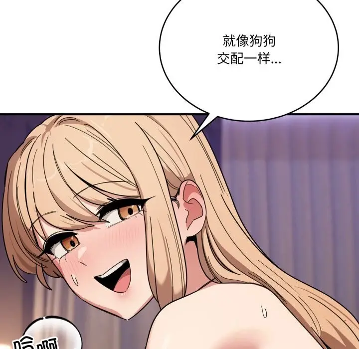 漫画《当狗不丢人》第23话第8张图