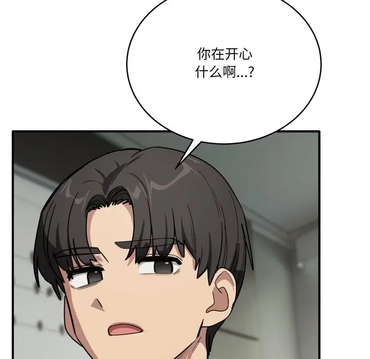 漫画《当狗不丢人》第23话第88张图