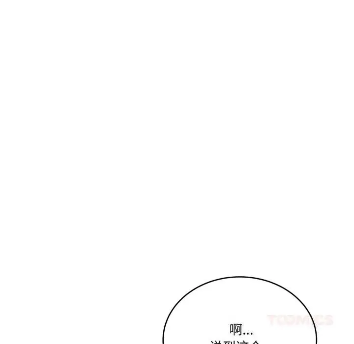 漫画《当狗不丢人》第23话第93张图