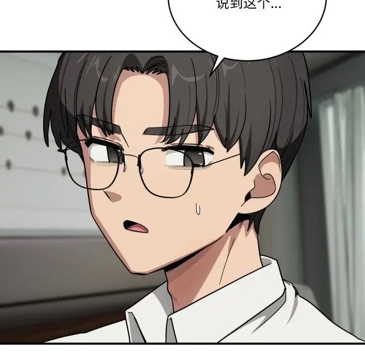 漫画《当狗不丢人》第23话第94张图