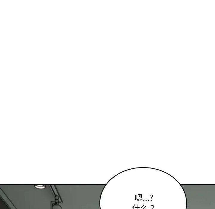 漫画《当狗不丢人》第23话第95张图
