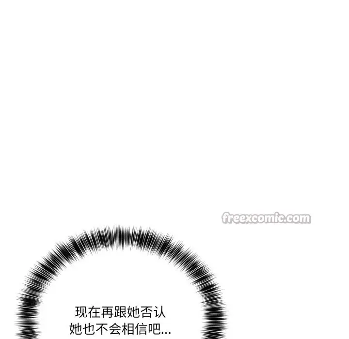 漫画《当狗不丢人》第23话第98张图