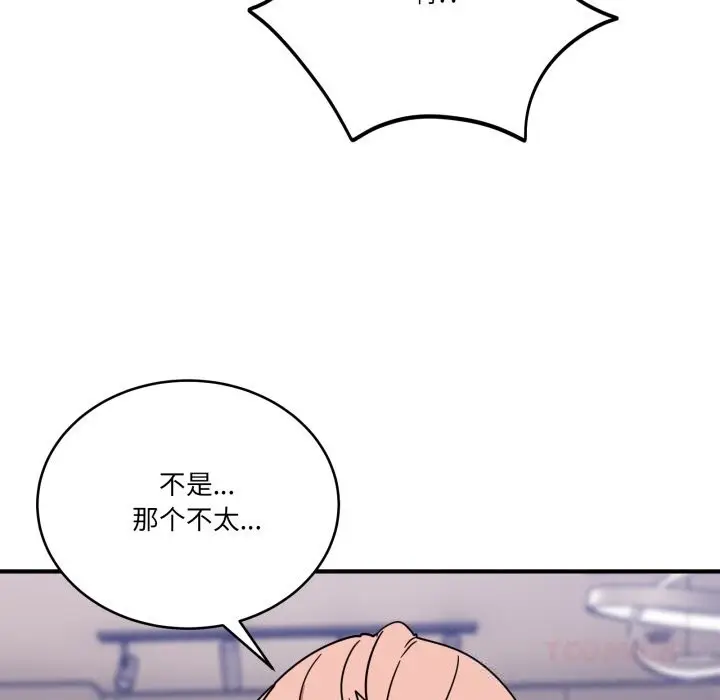 漫画《当狗不丢人》第24话第100张图