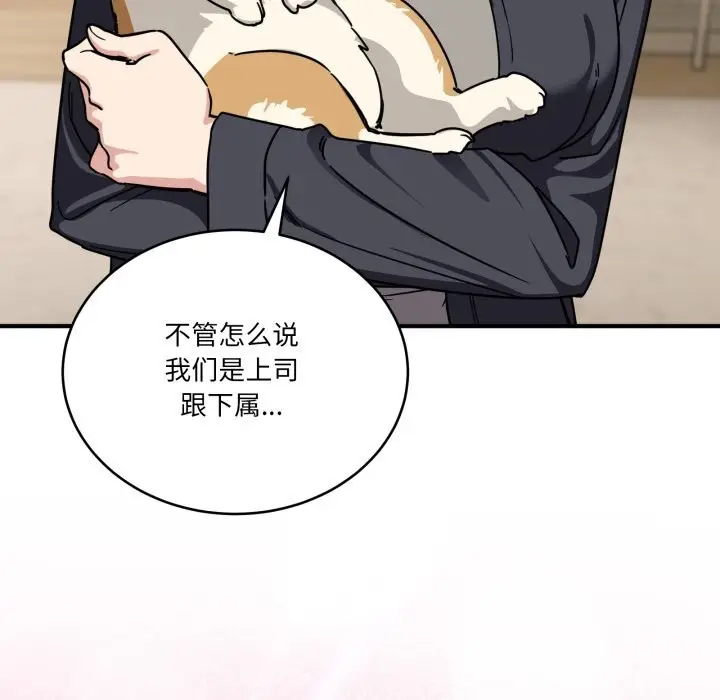 漫画《当狗不丢人》第24话第102张图