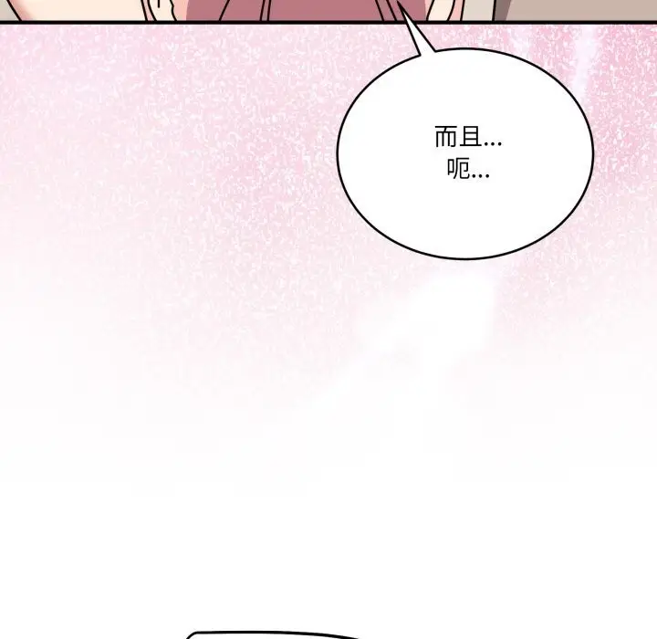 漫画《当狗不丢人》第24话第105张图