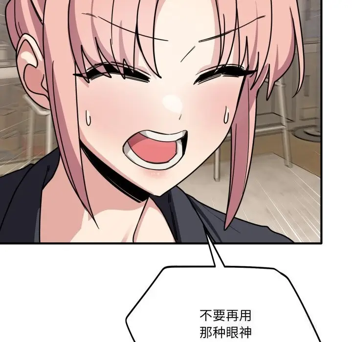 漫画《当狗不丢人》第24话第107张图