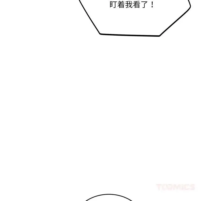 漫画《当狗不丢人》第24话第108张图