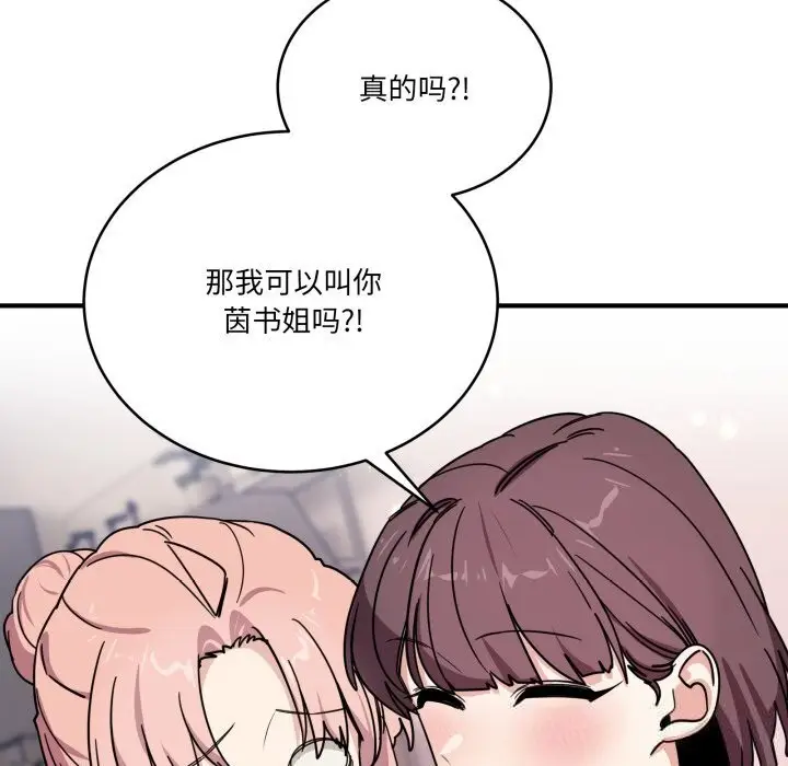 漫画《当狗不丢人》第24话第109张图