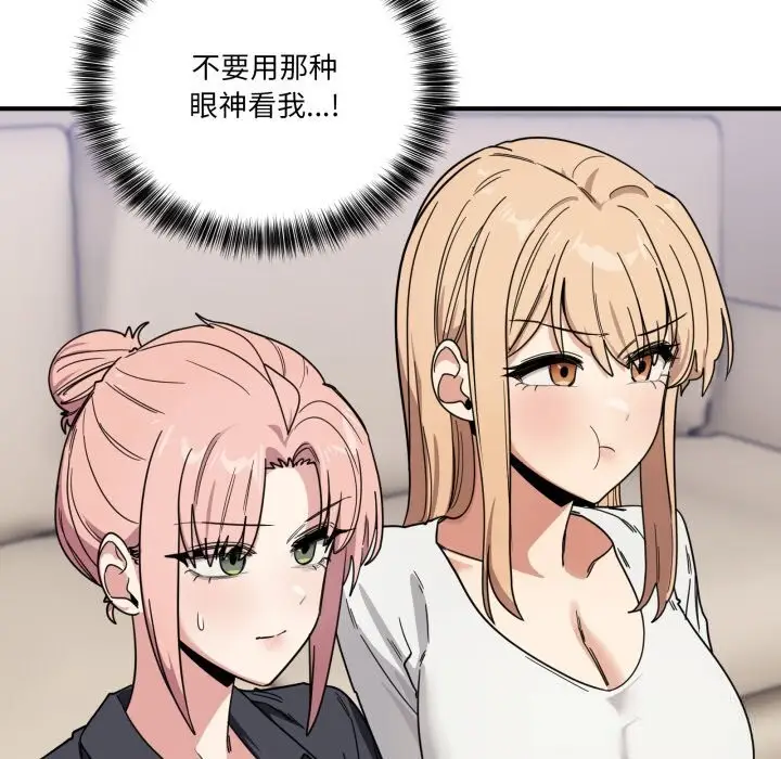 漫画《当狗不丢人》第24话第11张图