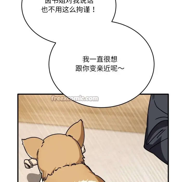 漫画《当狗不丢人》第24话第112张图