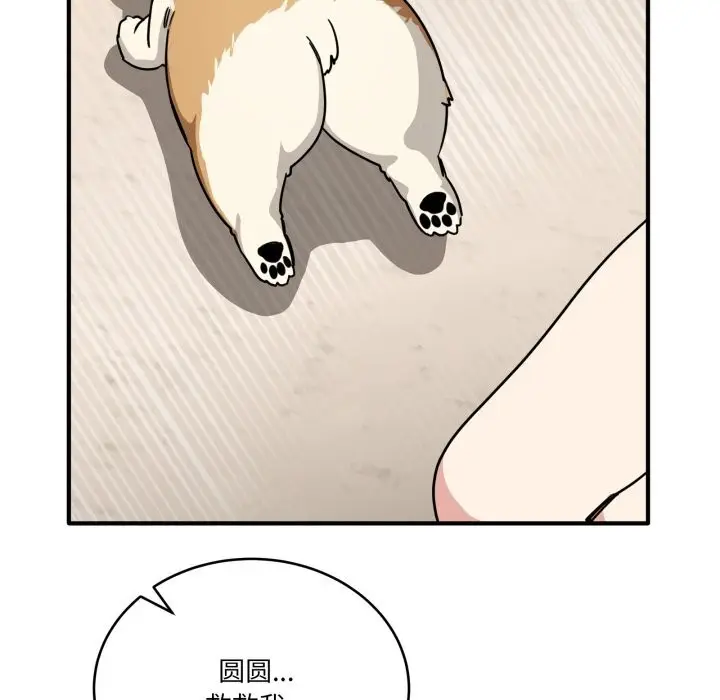 漫画《当狗不丢人》第24话第113张图