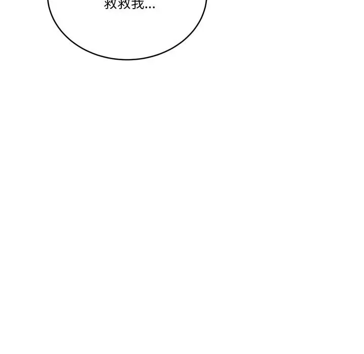 漫画《当狗不丢人》第24话第114张图