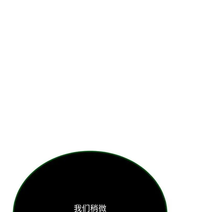 漫画《当狗不丢人》第24话第117张图