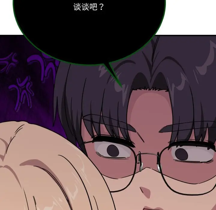 漫画《当狗不丢人》第24话第118张图