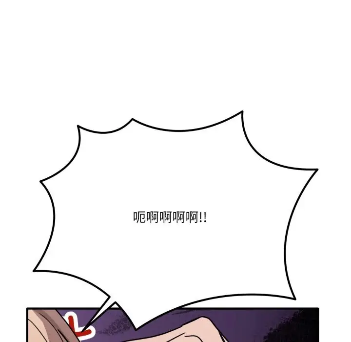 漫画《当狗不丢人》第24话第122张图
