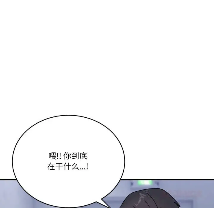 漫画《当狗不丢人》第24话第124张图