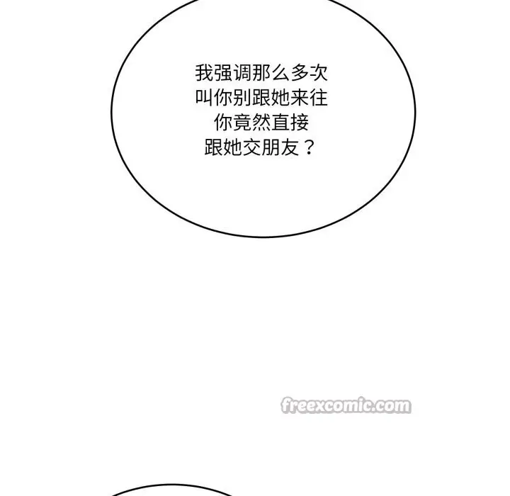 漫画《当狗不丢人》第24话第126张图