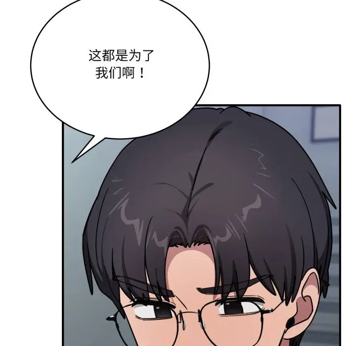 漫画《当狗不丢人》第24话第127张图