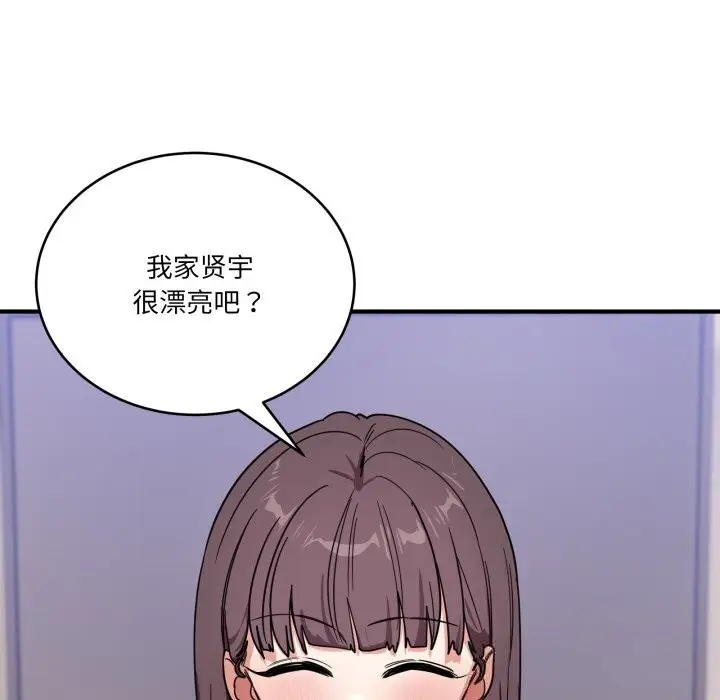漫画《当狗不丢人》第24话第13张图