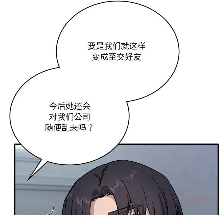 漫画《当狗不丢人》第24话第132张图
