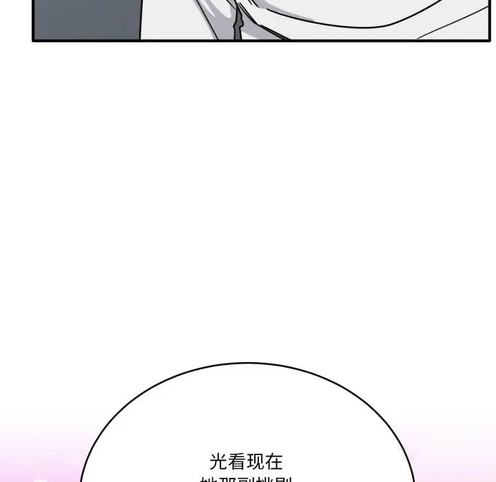 漫画《当狗不丢人》第24话第134张图
