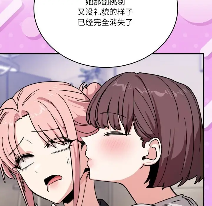 漫画《当狗不丢人》第24话第135张图
