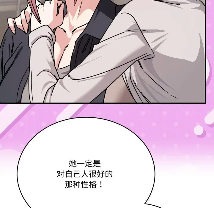 漫画《当狗不丢人》第24话第136张图