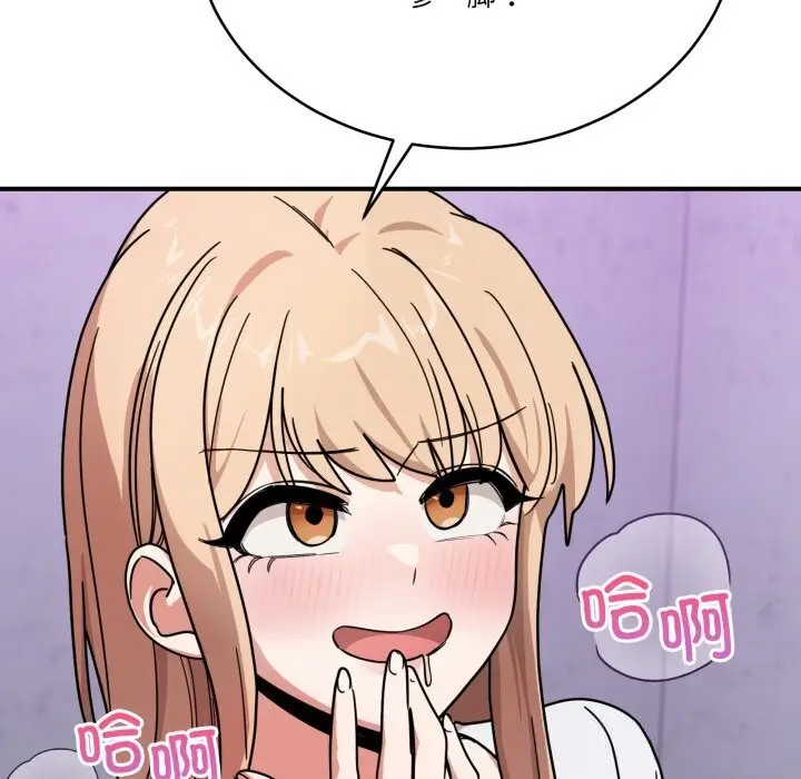 漫画《当狗不丢人》第24话第138张图