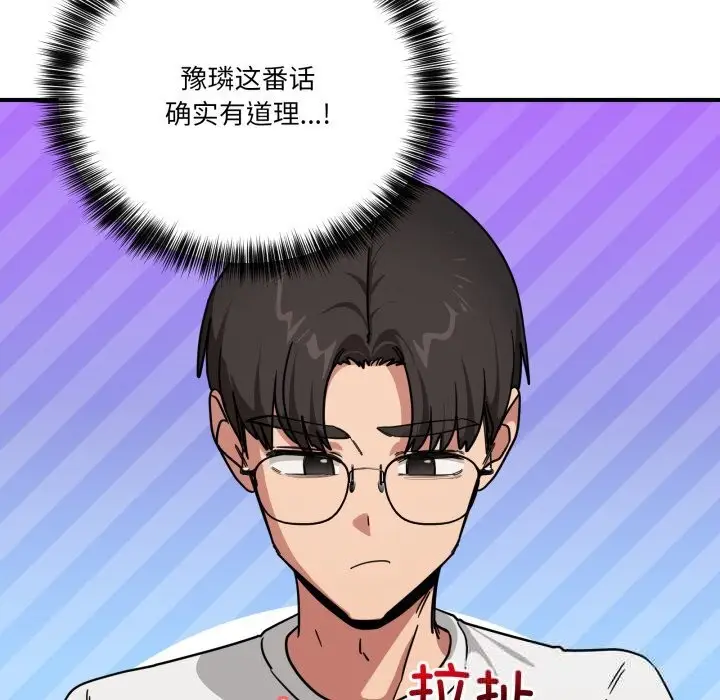 漫画《当狗不丢人》第24话第144张图