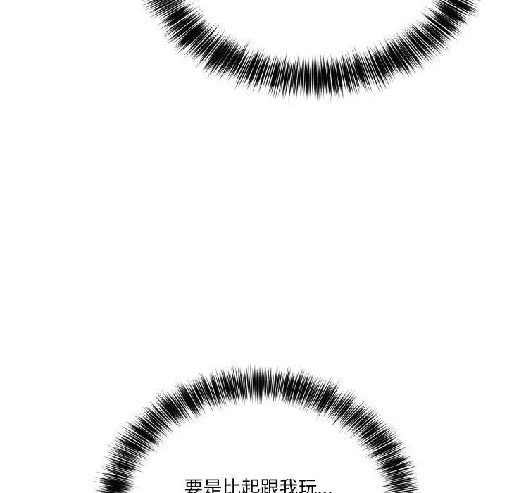 漫画《当狗不丢人》第24话第146张图