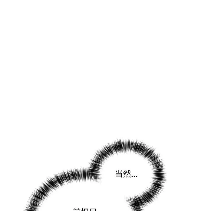 漫画《当狗不丢人》第24话第149张图