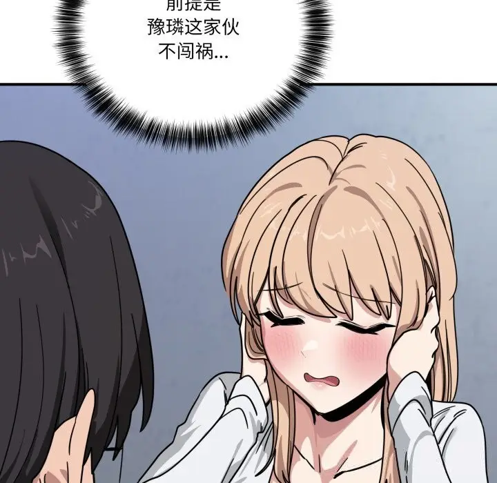 漫画《当狗不丢人》第24话第150张图
