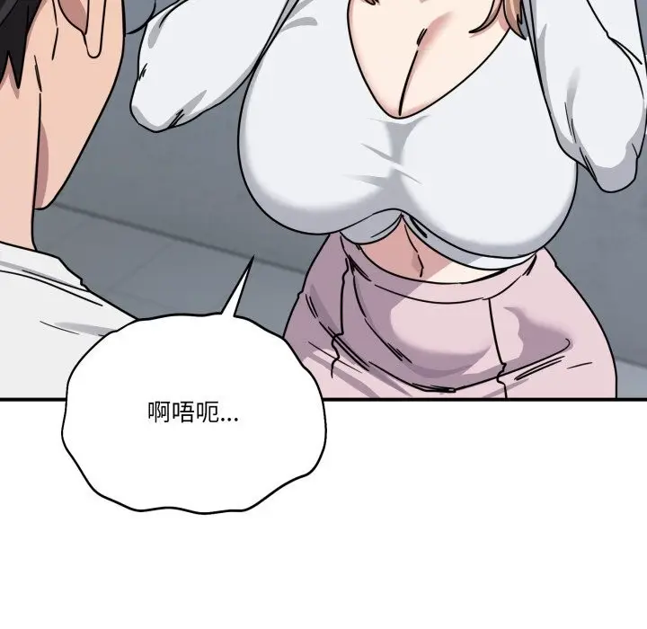 漫画《当狗不丢人》第24话第151张图