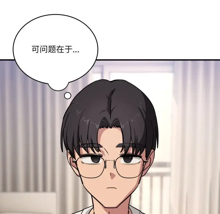 漫画《当狗不丢人》第24话第157张图