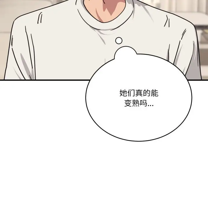 漫画《当狗不丢人》第24话第158张图