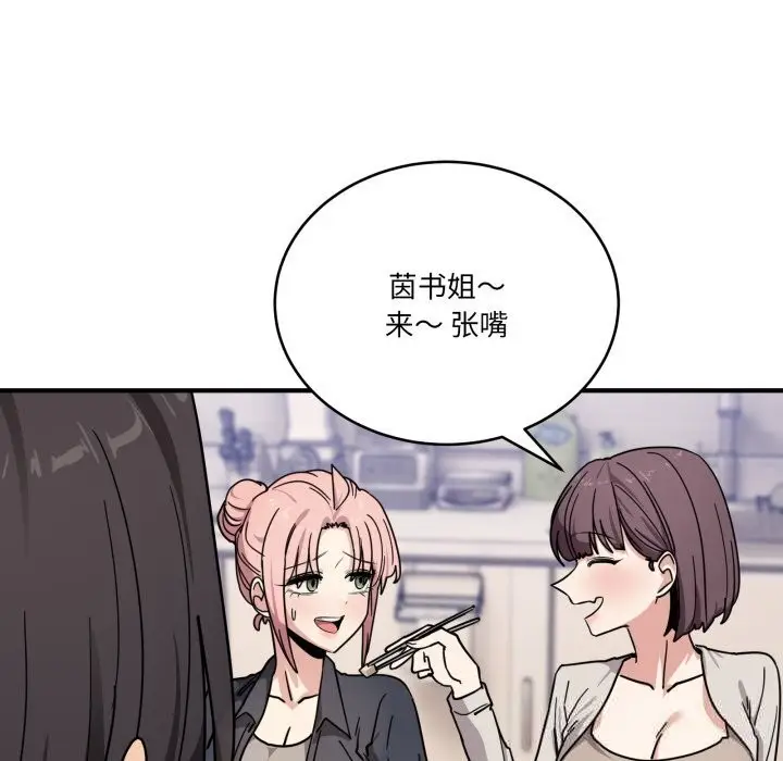 漫画《当狗不丢人》第24话第159张图