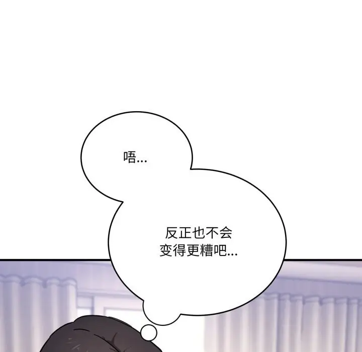 漫画《当狗不丢人》第24话第161张图