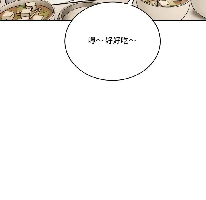 漫画《当狗不丢人》第24话第163张图