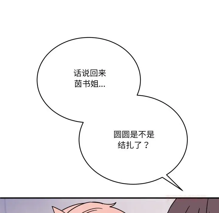 漫画《当狗不丢人》第24话第164张图