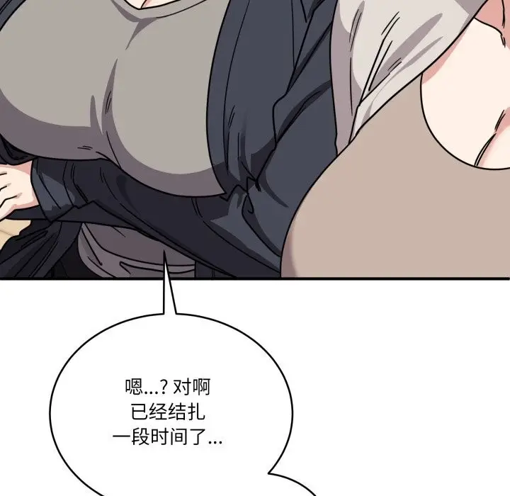 漫画《当狗不丢人》第24话第166张图