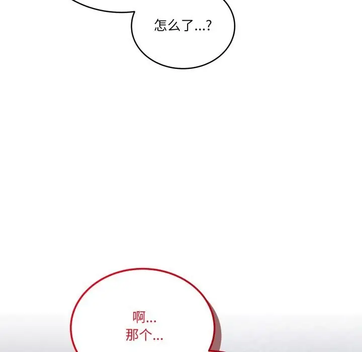 漫画《当狗不丢人》第24话第167张图