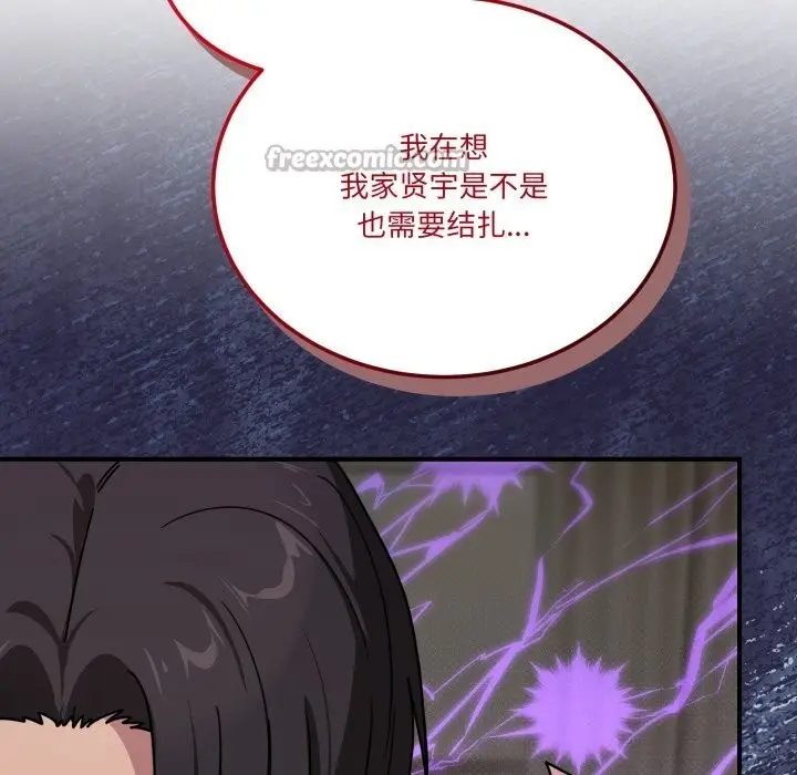漫画《当狗不丢人》第24话第168张图