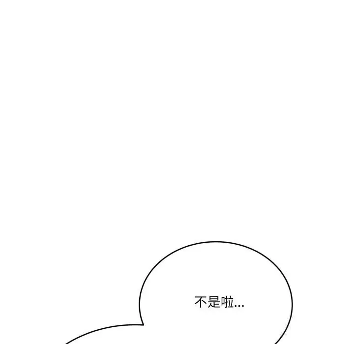 漫画《当狗不丢人》第24话第175张图