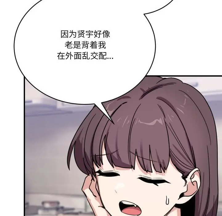 漫画《当狗不丢人》第24话第176张图