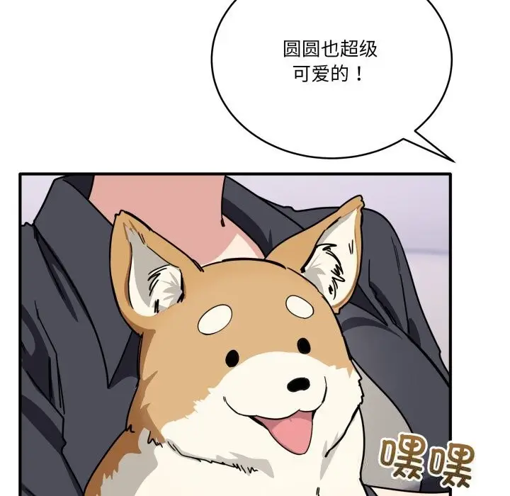 漫画《当狗不丢人》第24话第18张图